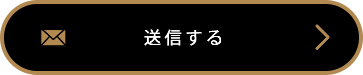 送信