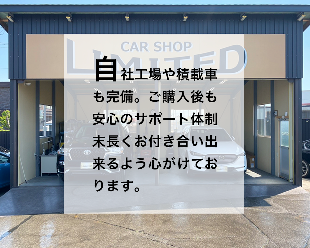 安心のサポート体制